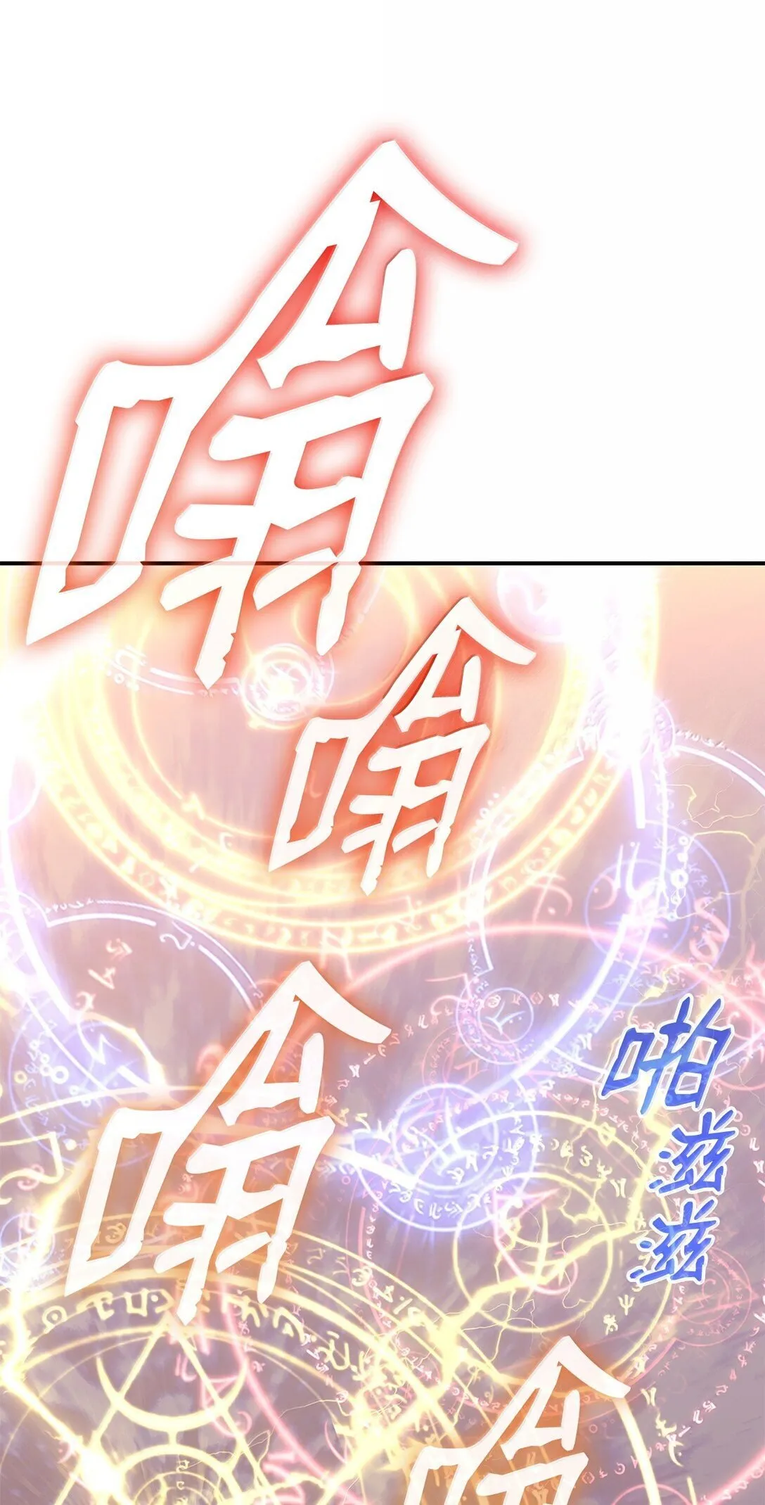 192 恐怖的魔法天赋84