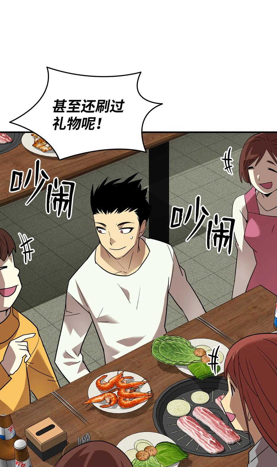 53 遇见老同学50