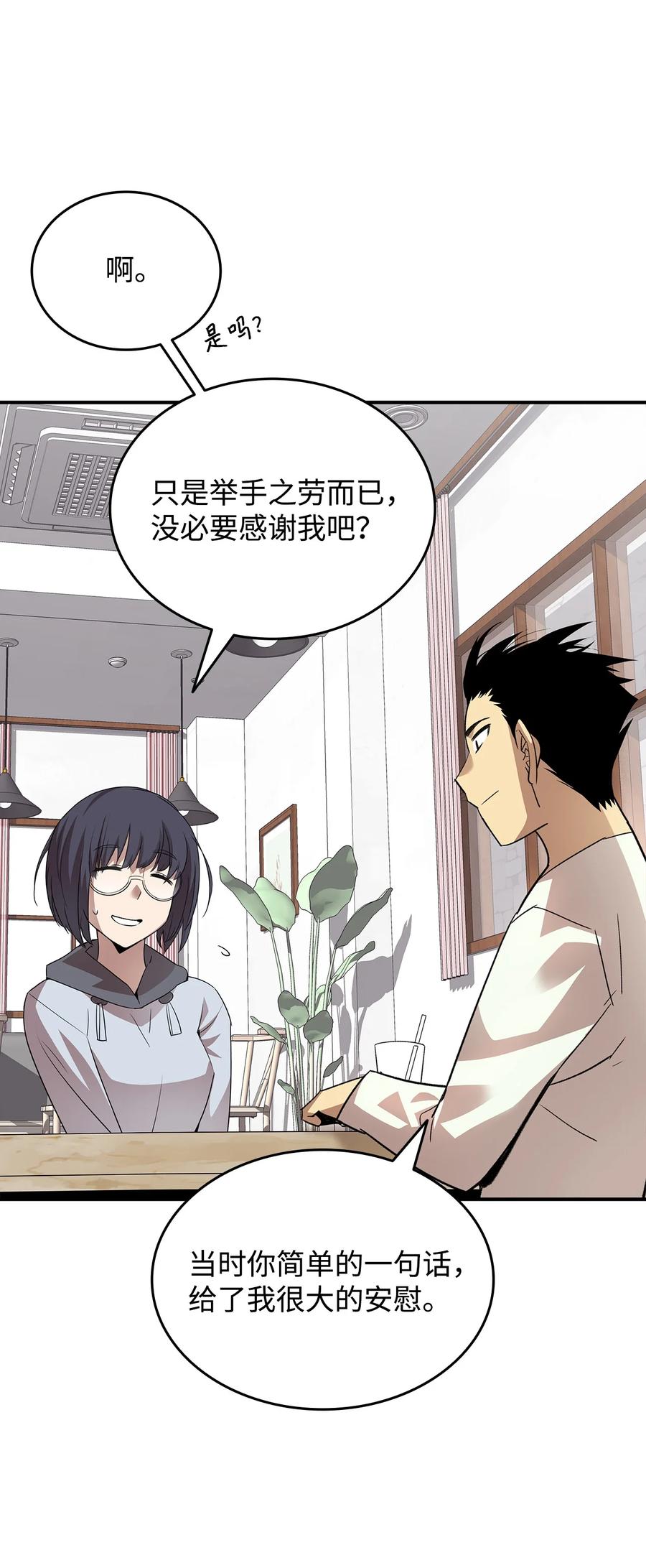 54 合作直播23