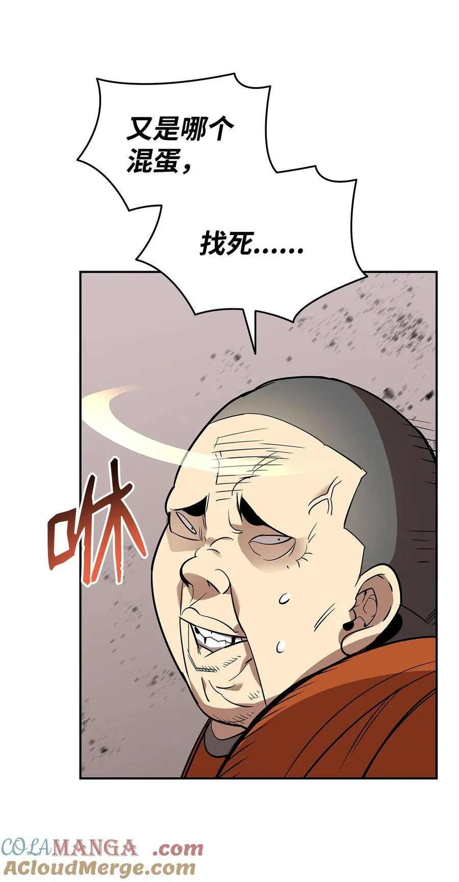 166 卑鄙手段66