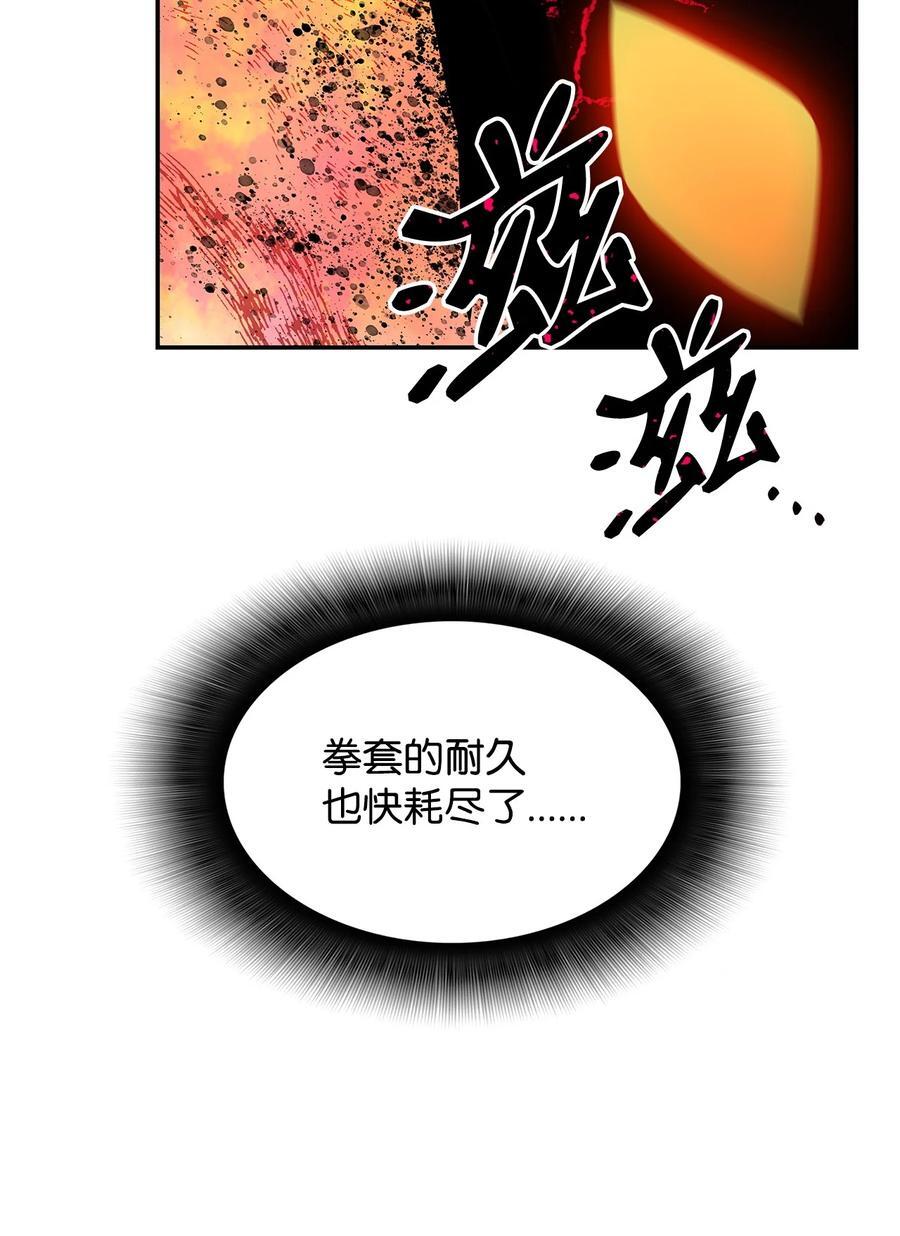 143 狂暴者模式49