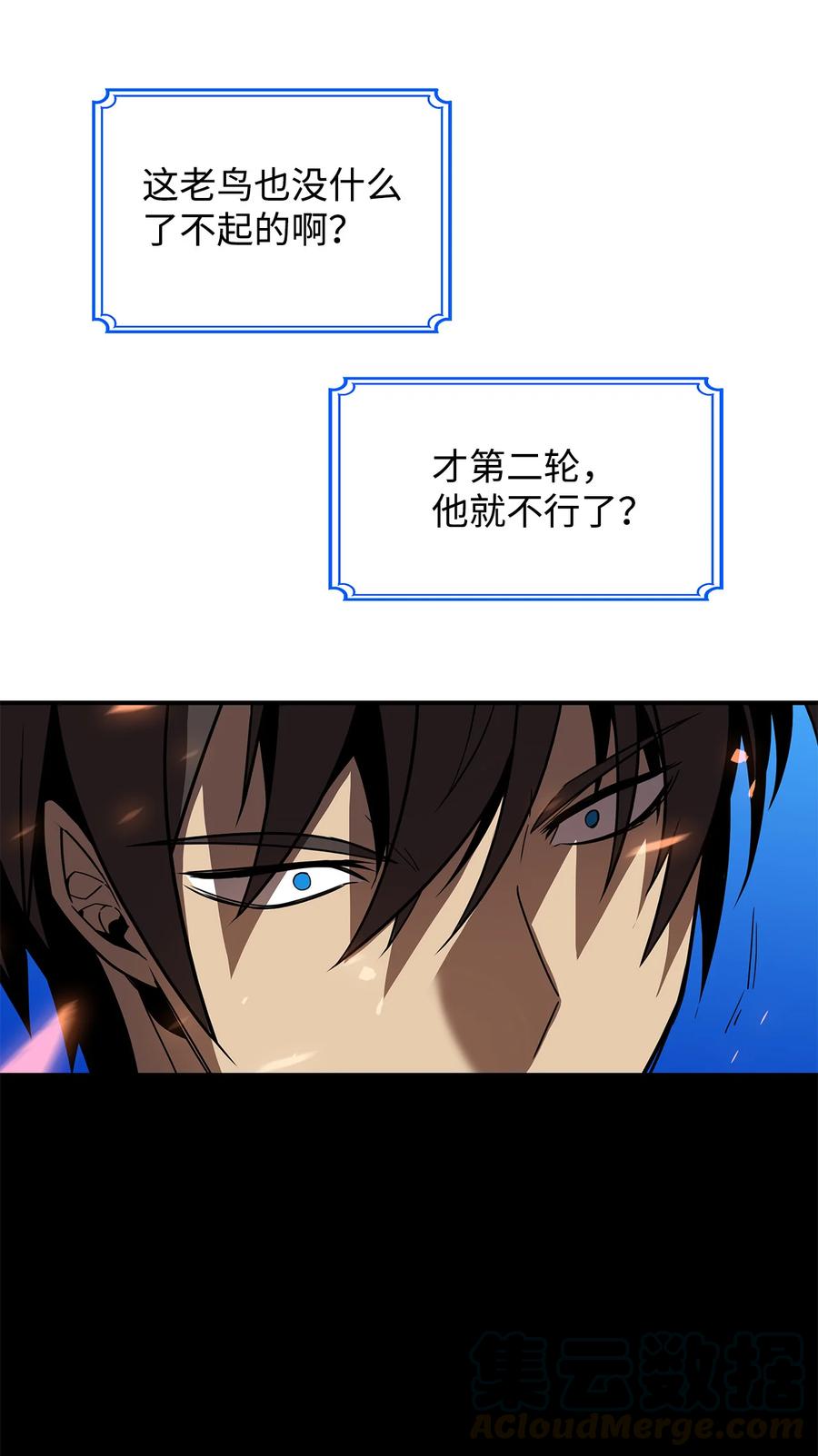 25 他不是废物66