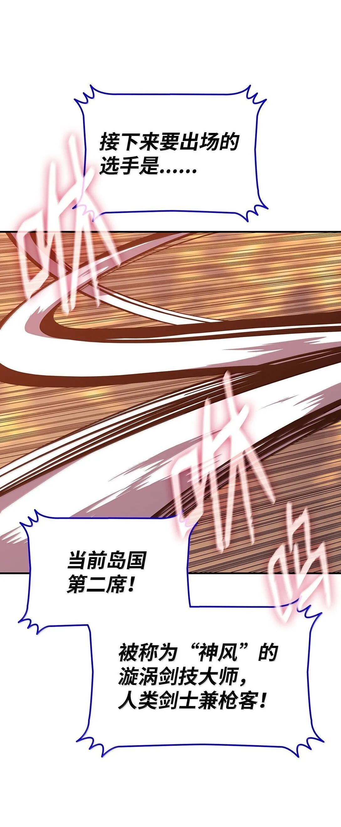 191 接连秒杀7