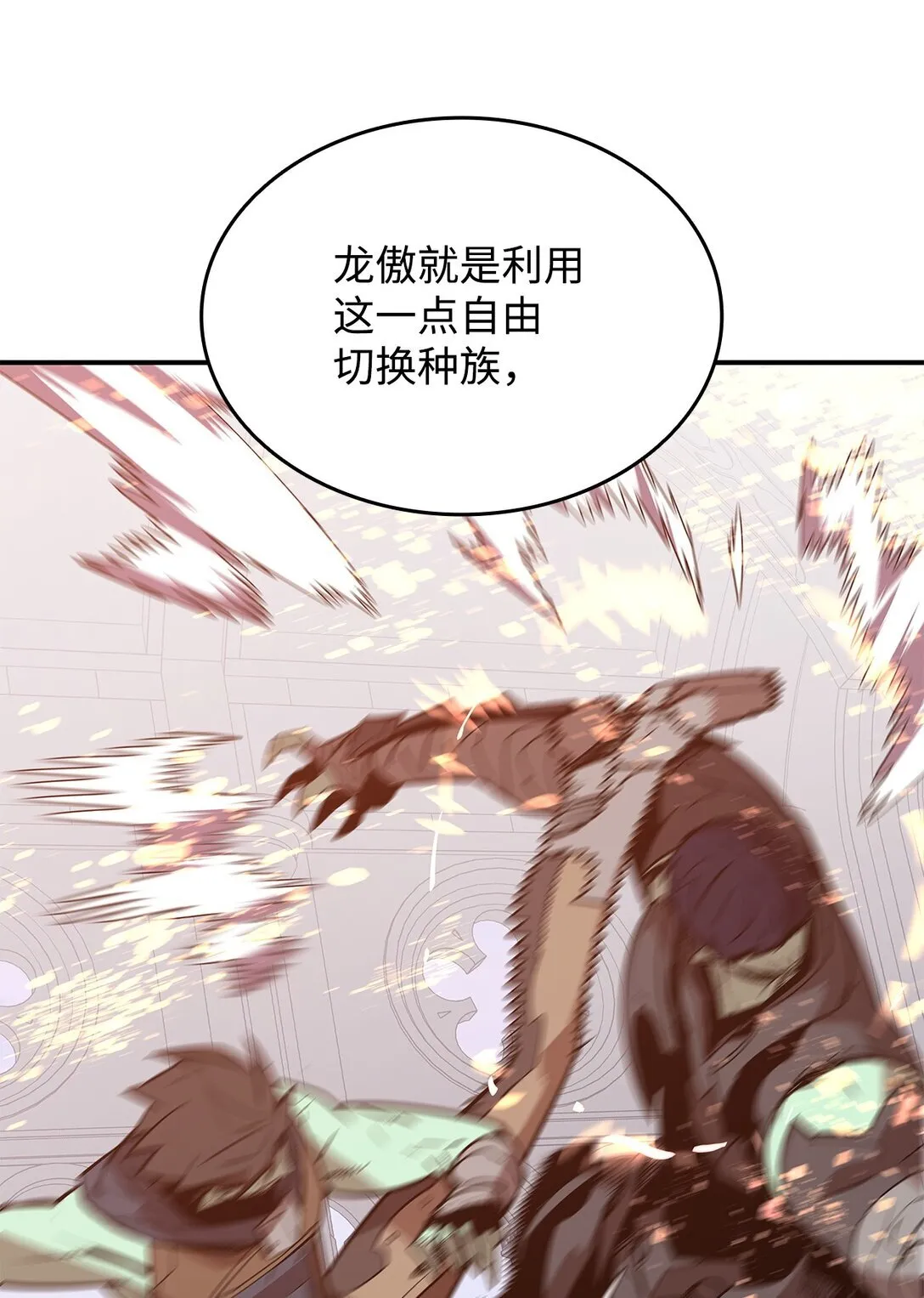 176 种族切换46