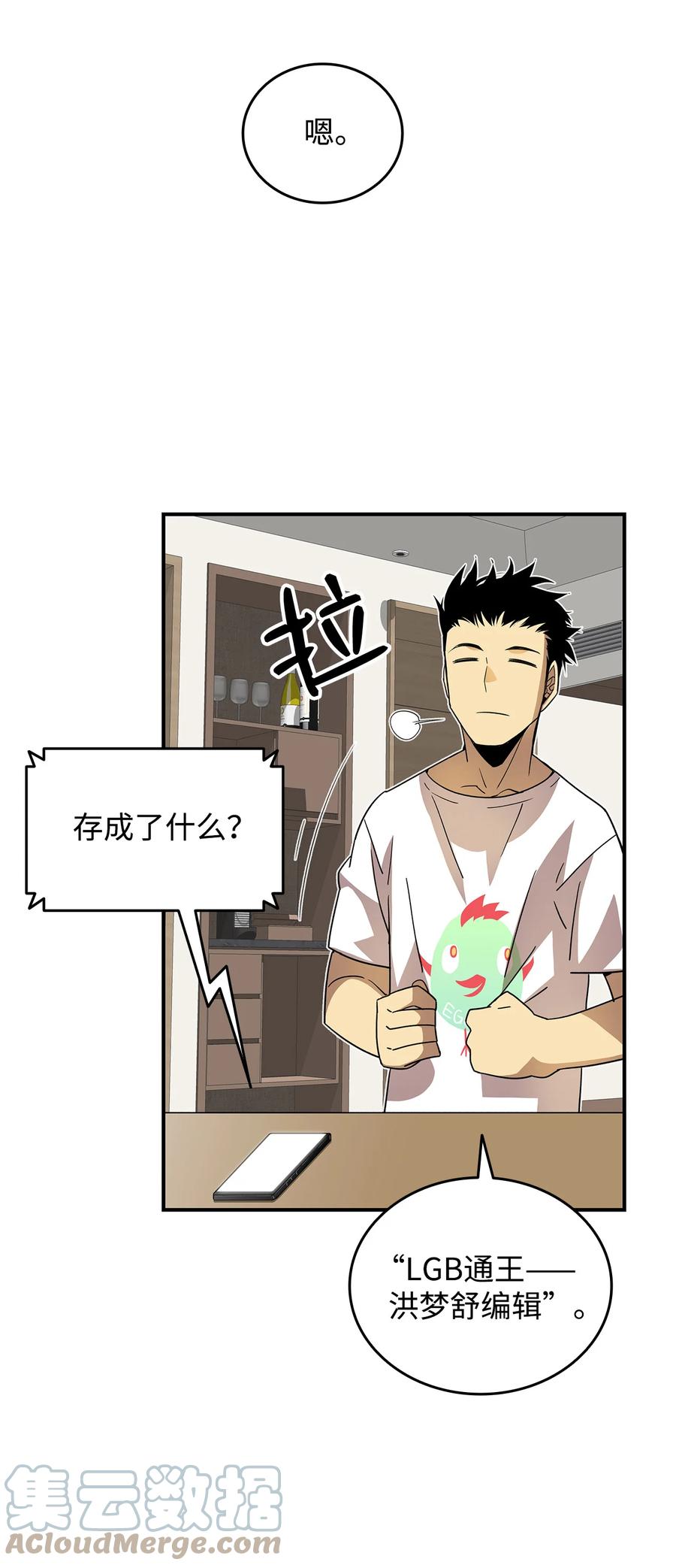 43 处女战12