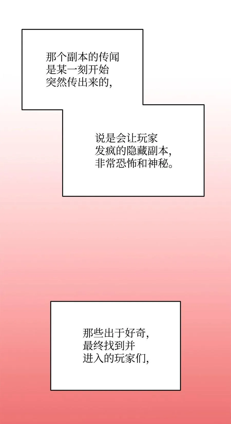198 隐藏副本78