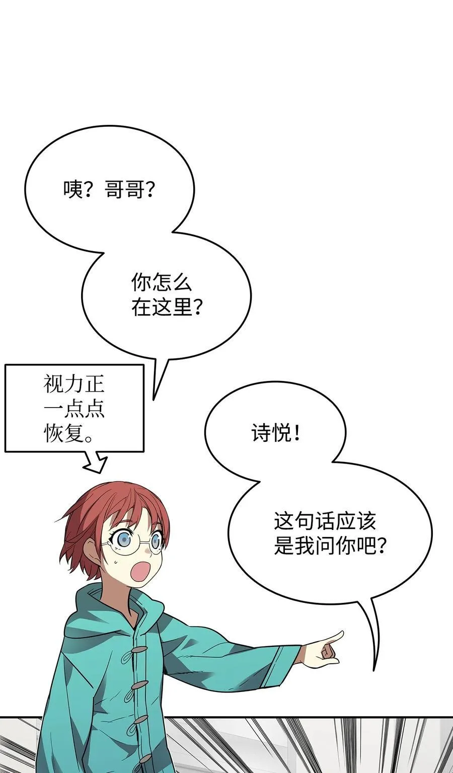 159 真实与梦境70