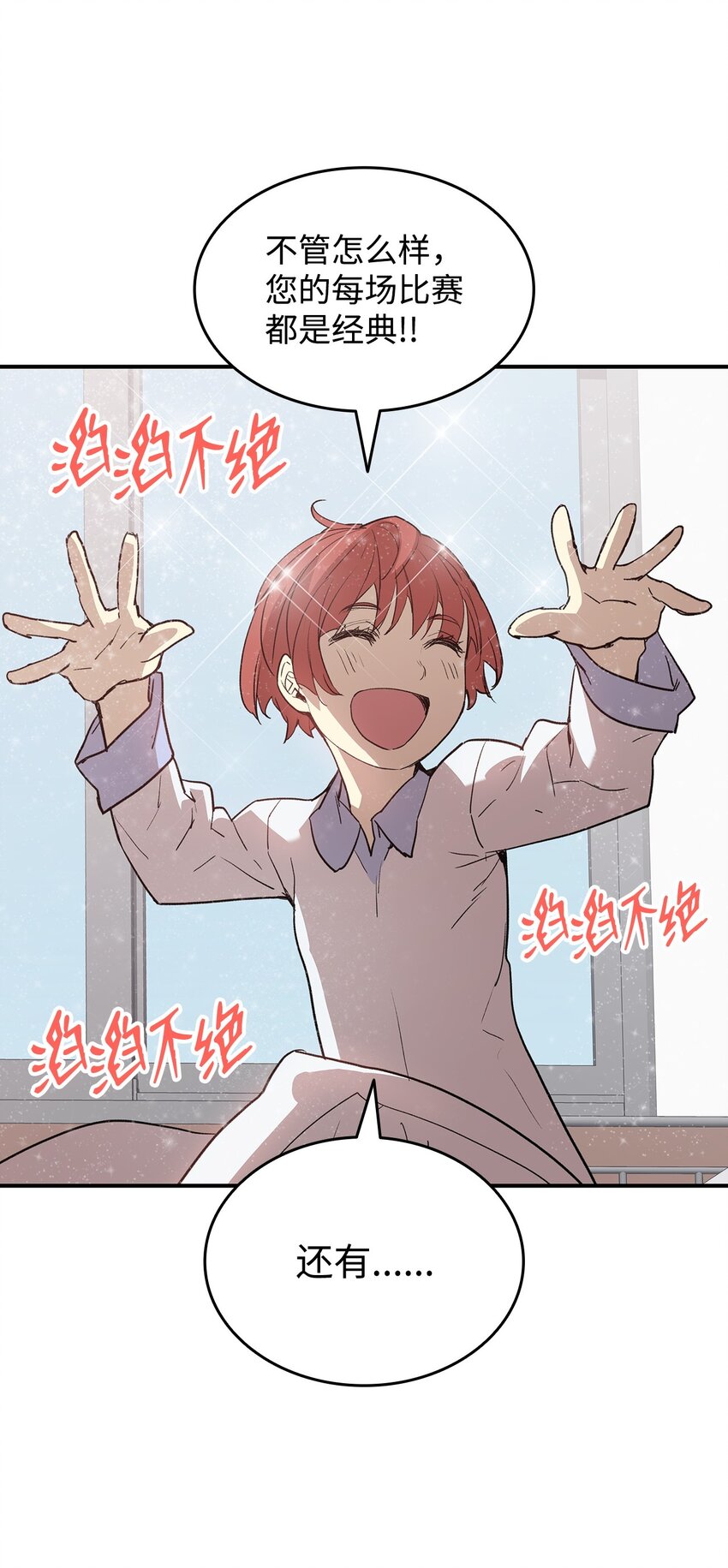 101 偶像与粉丝5
