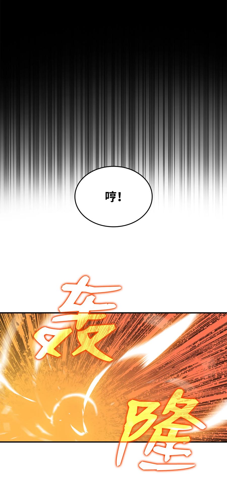 25 他不是废物71