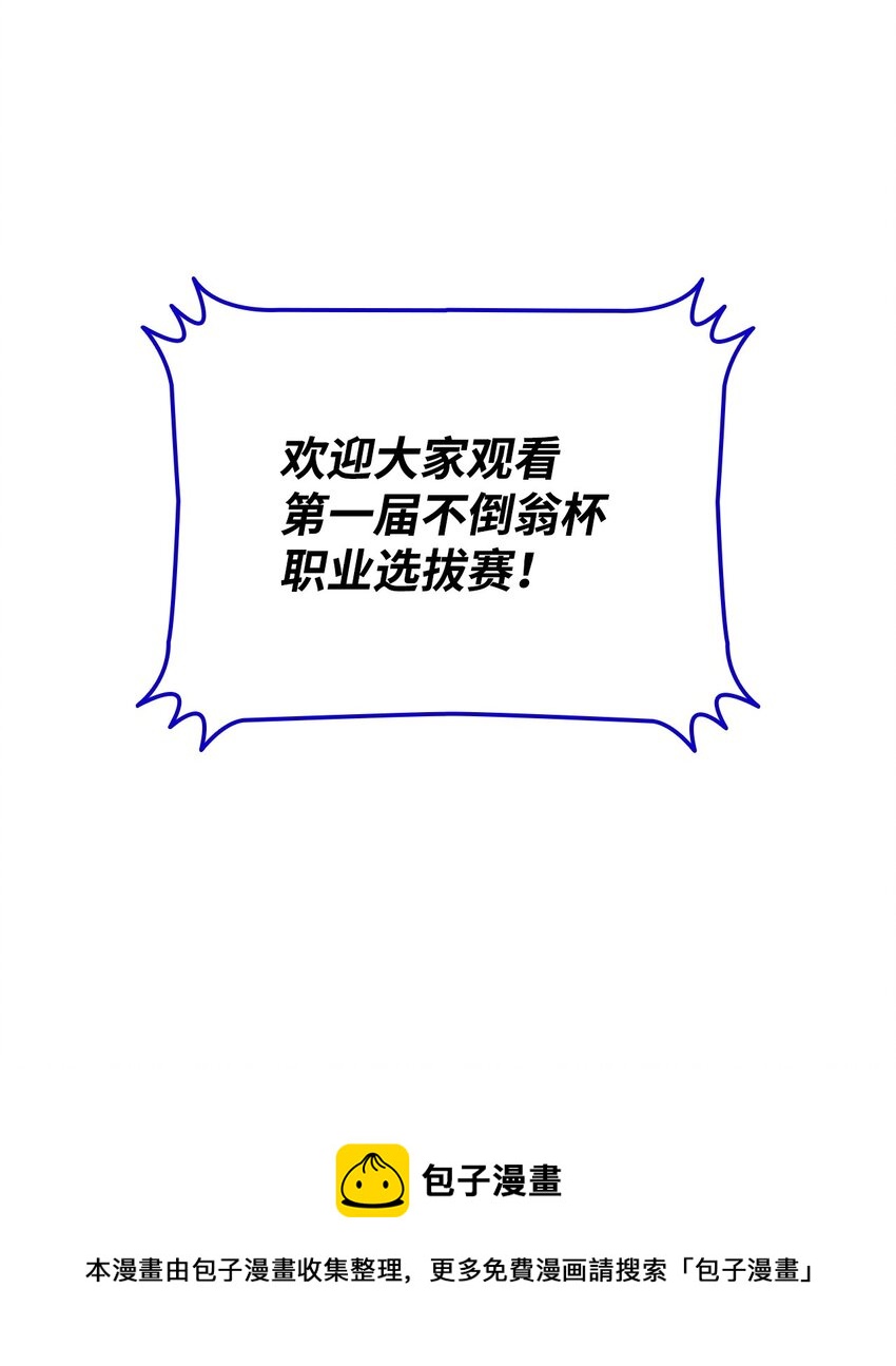 70 势如破竹28
