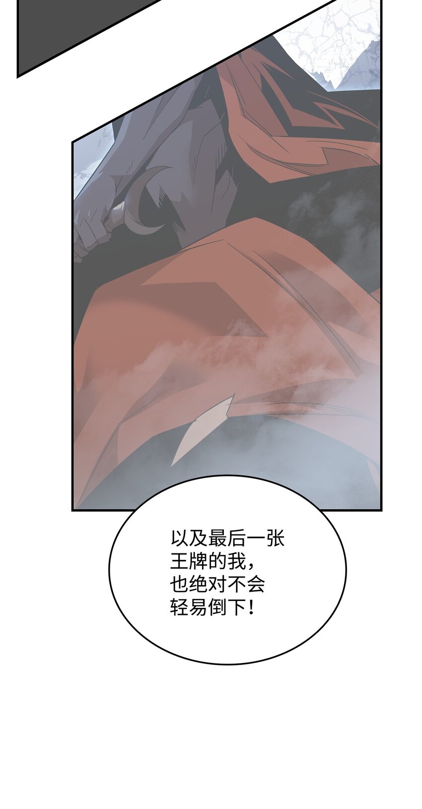 93 龙魔战争74
