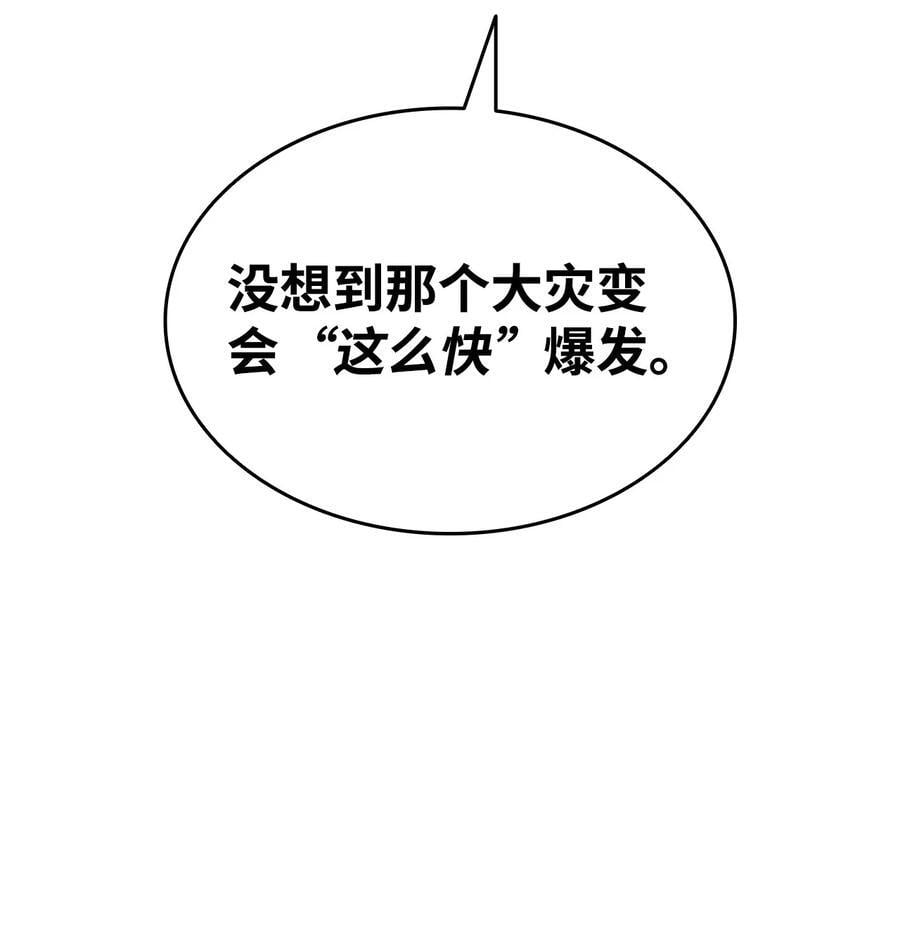 144 难缠的帝亡级5