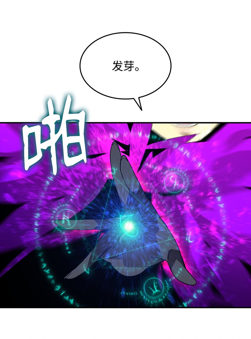 70 势如破竹81