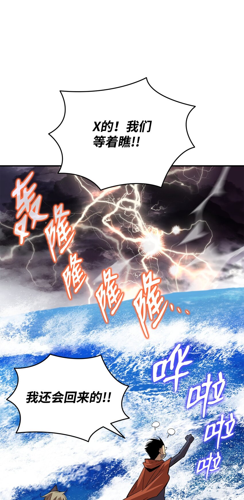 93 龙魔战争97