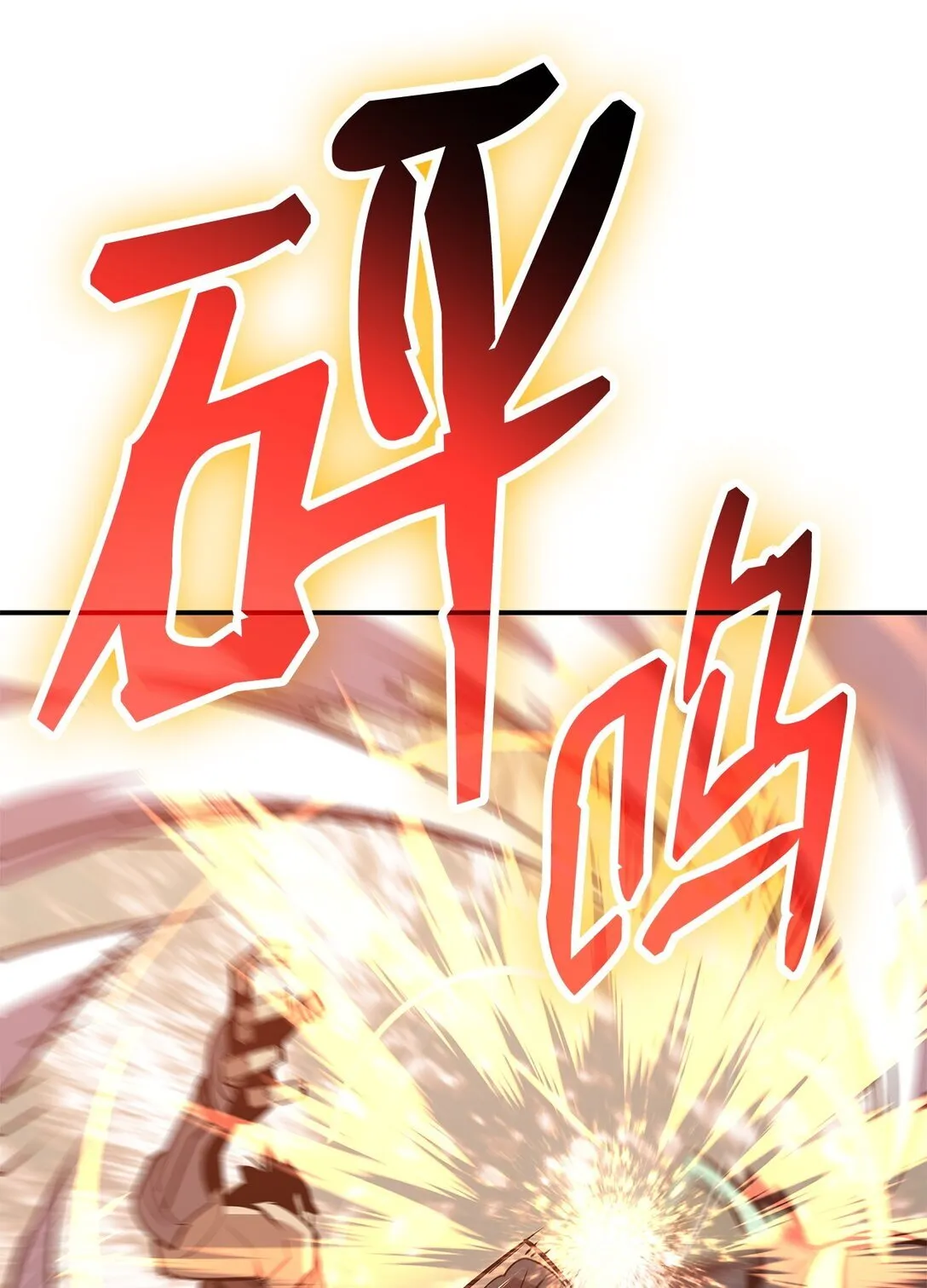 175 诡异的反击81