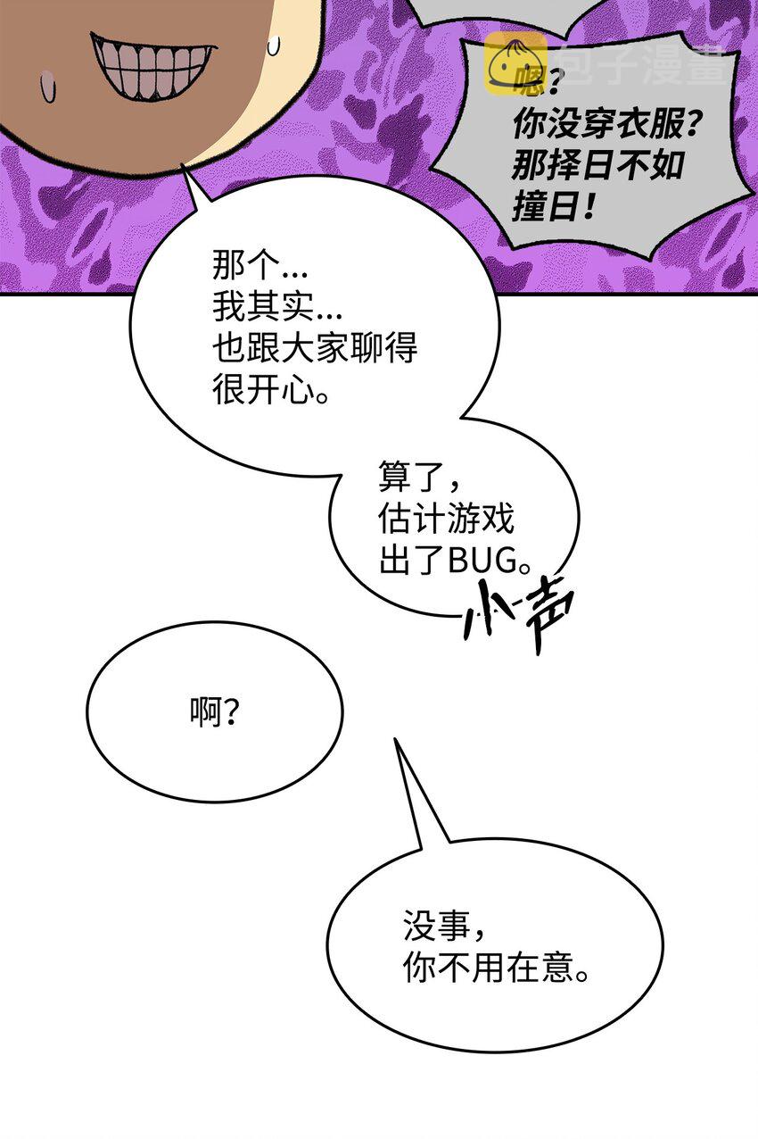 110 好感度拉满55