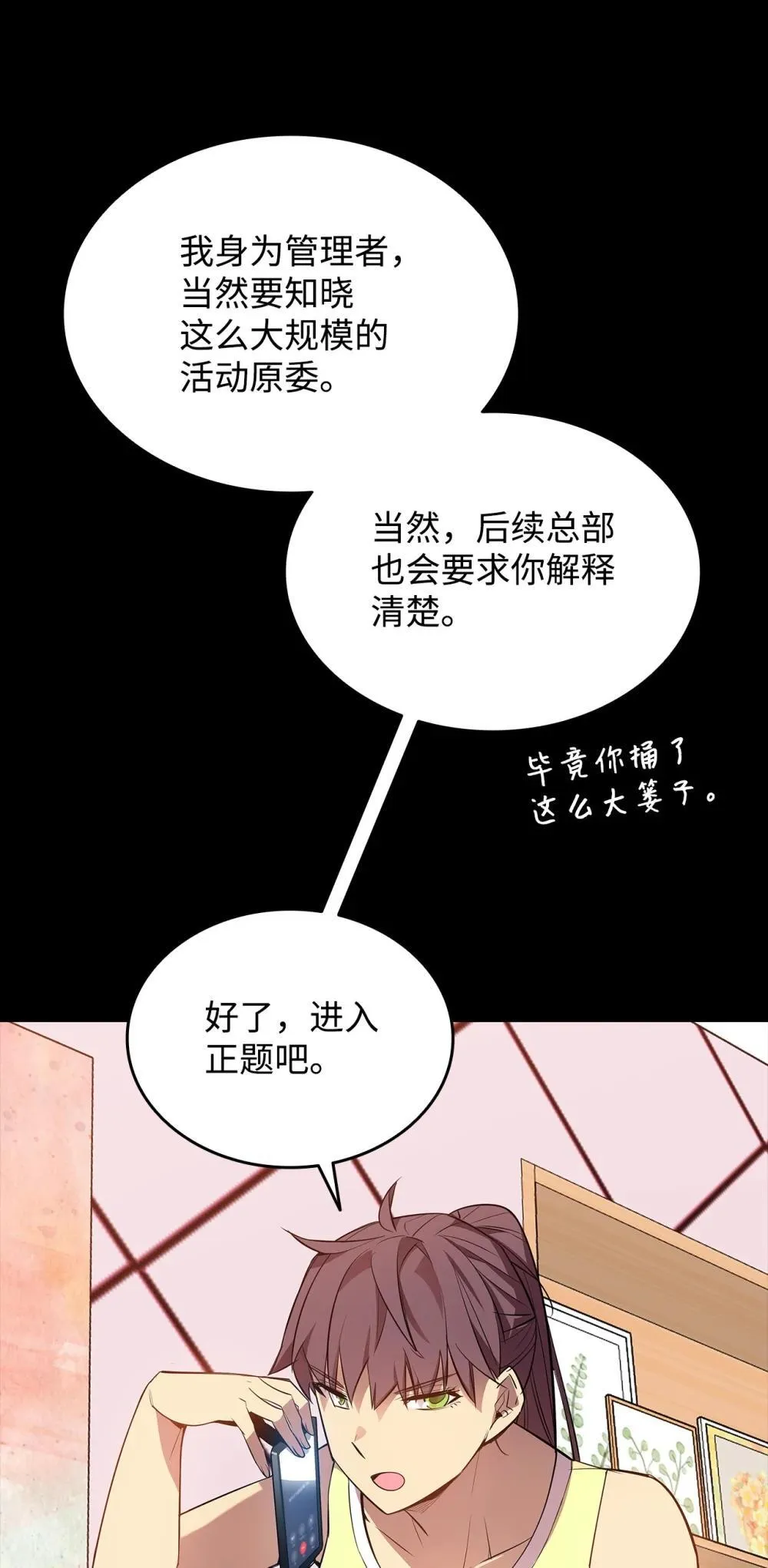 195 未雨绸缪24