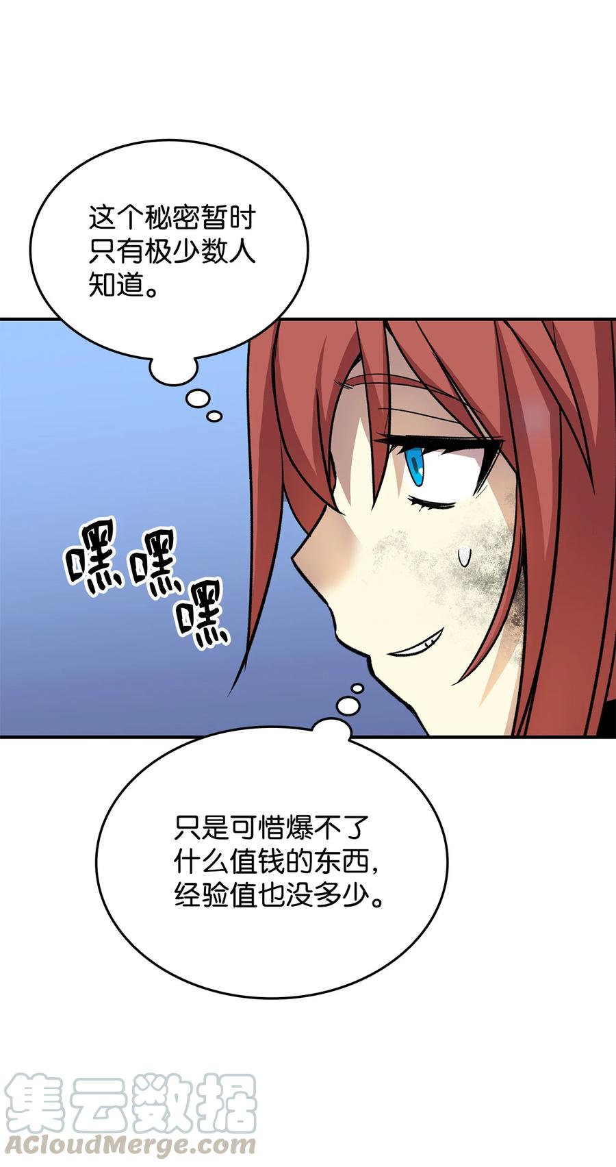 36 秘密通道44