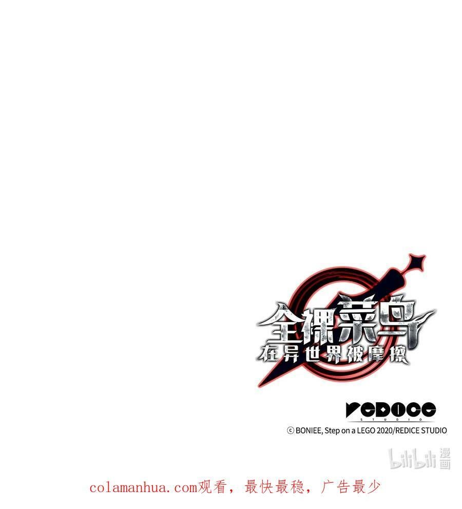 141 治疗系怪物83