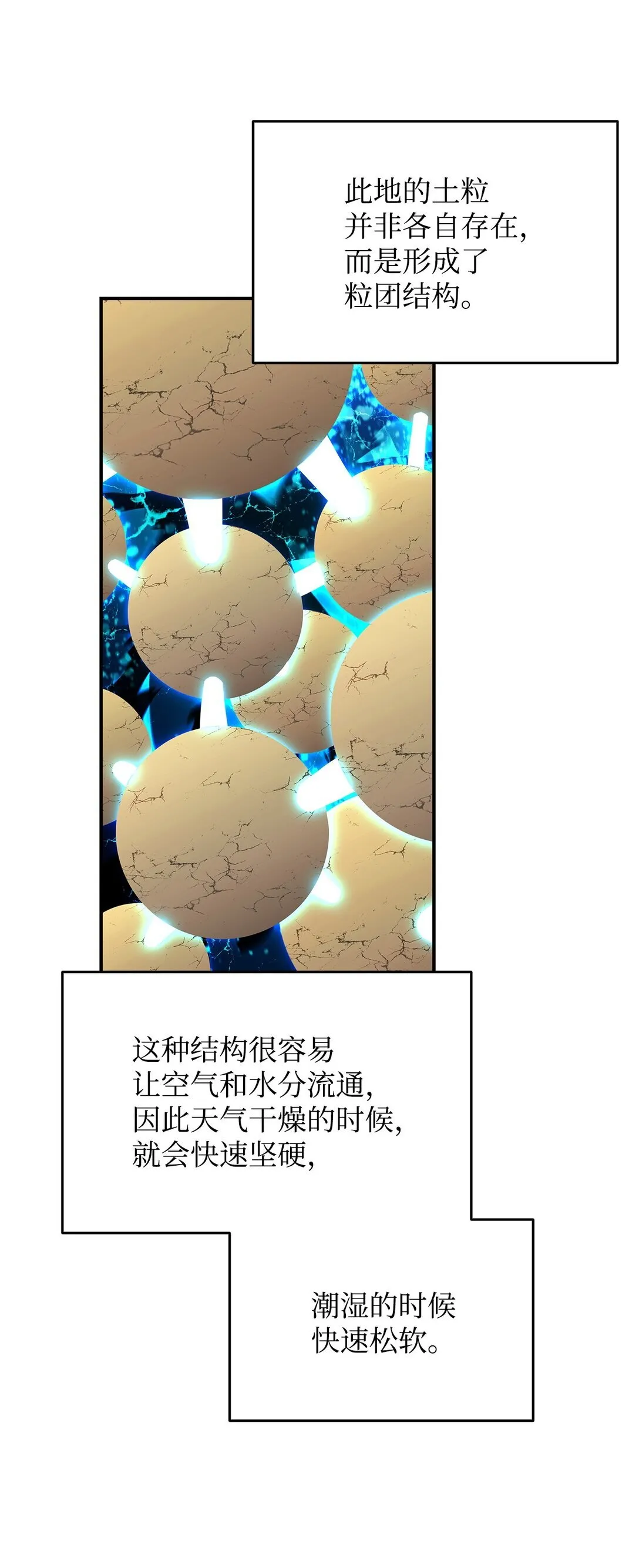 193 可怕的战斗意识75