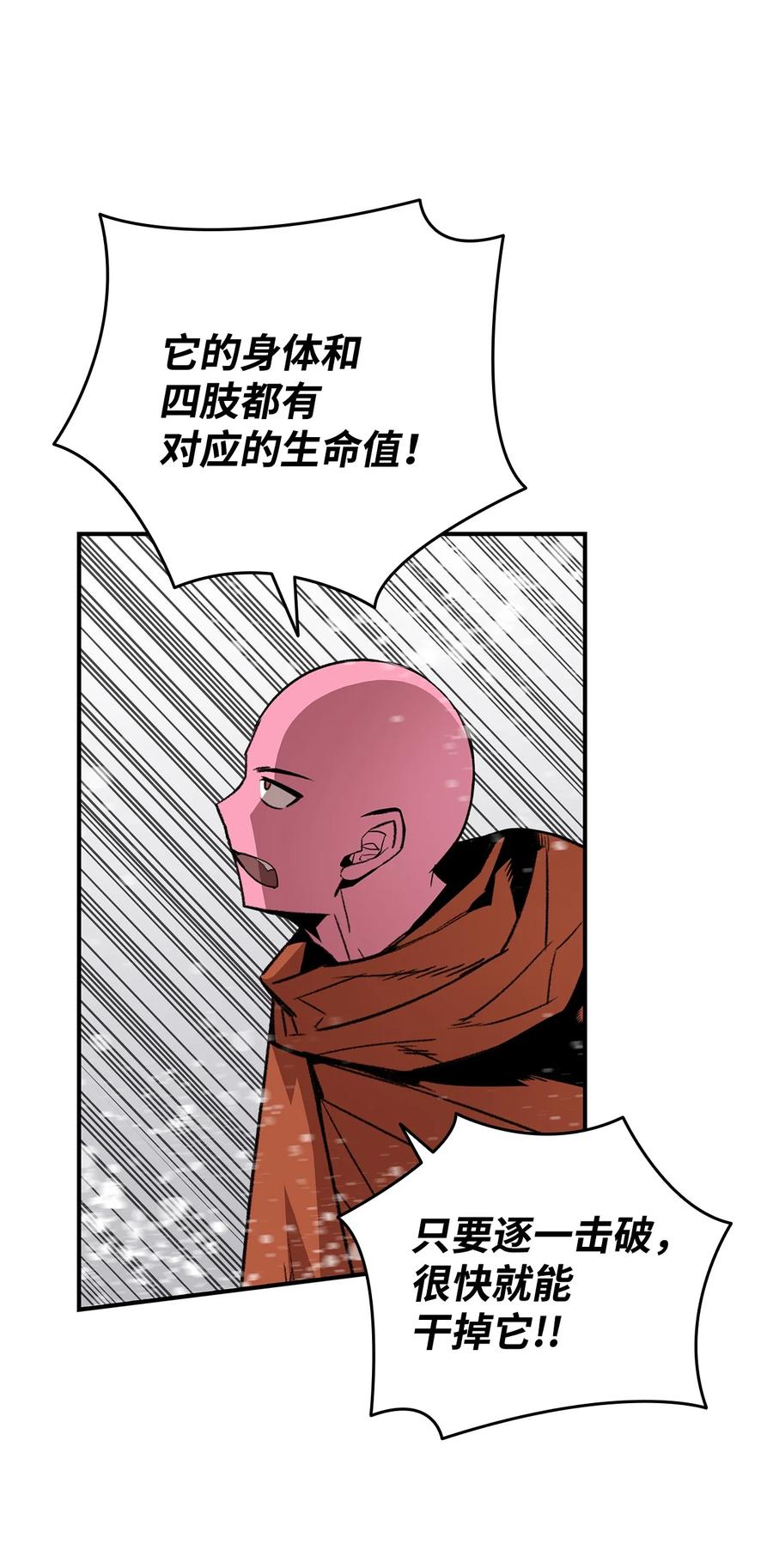 57 极地凶铃5