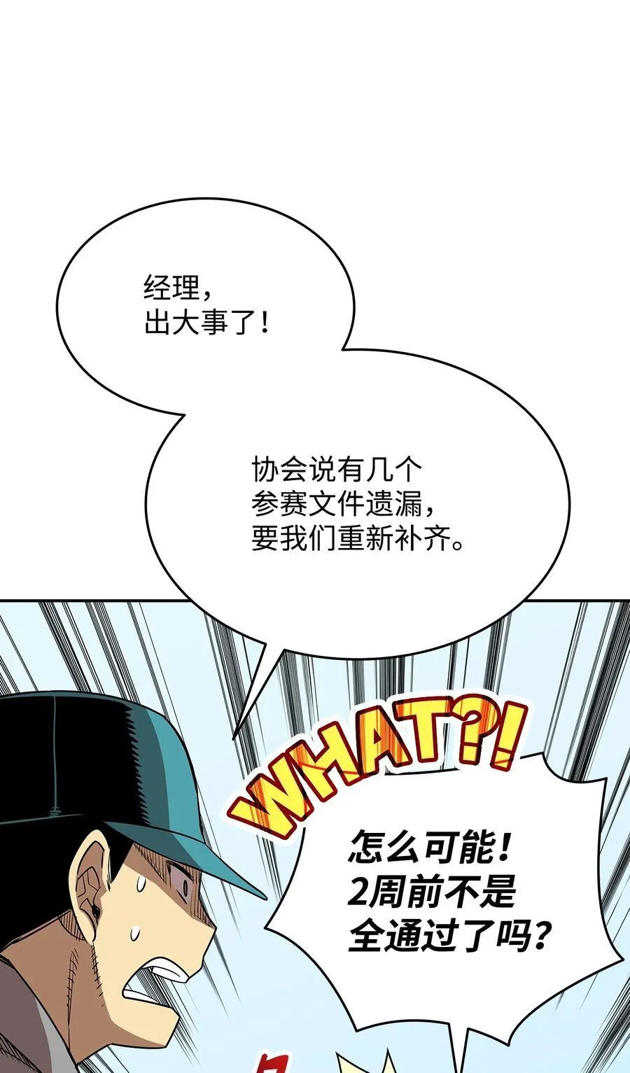 166 卑鄙手段35