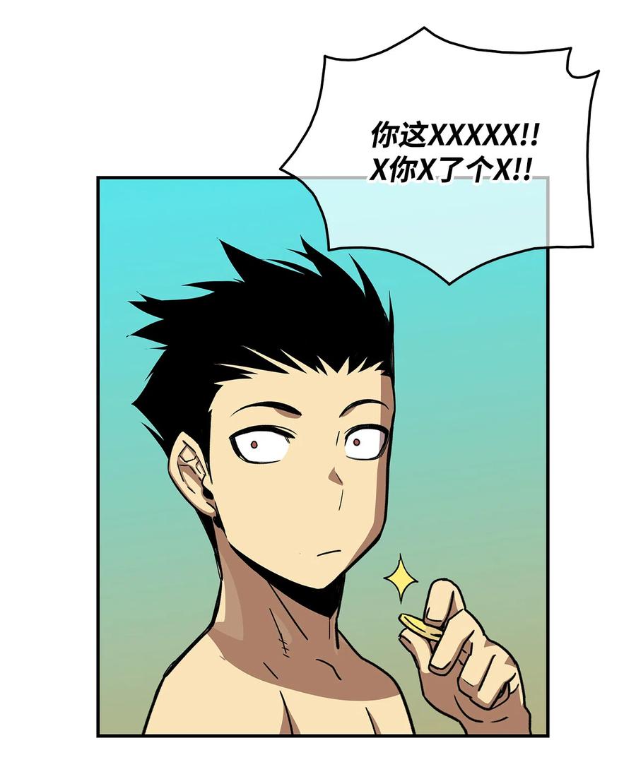 9 出口恶气80