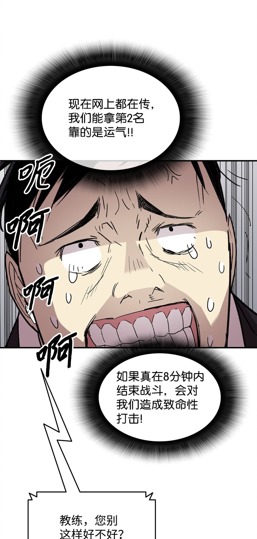 81 生变77