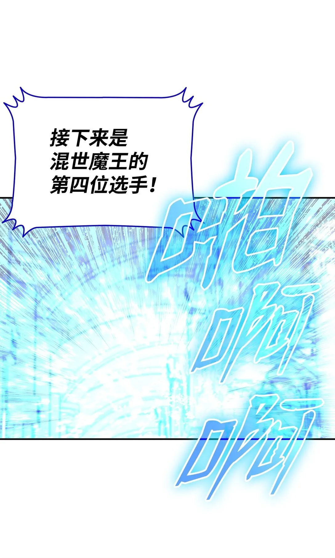 172 三杀66