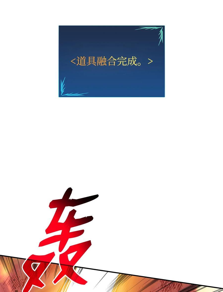 149 道具融合89