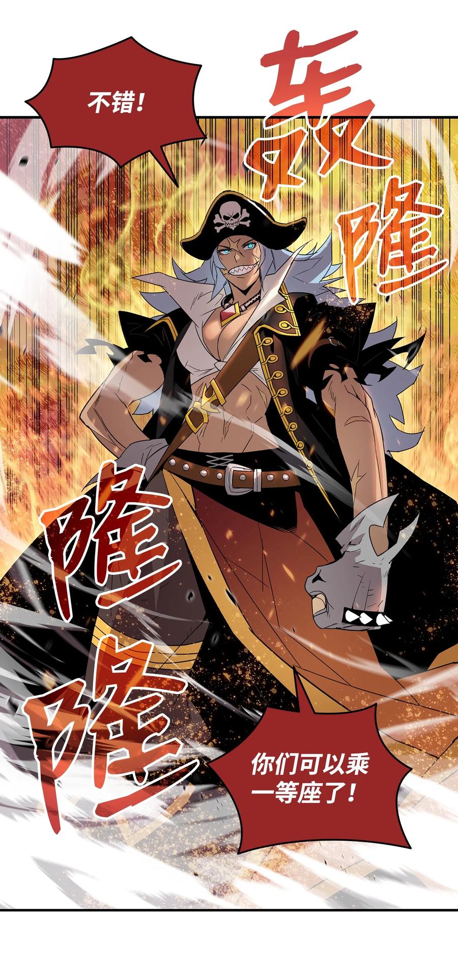 60 恶魔盛宴号35