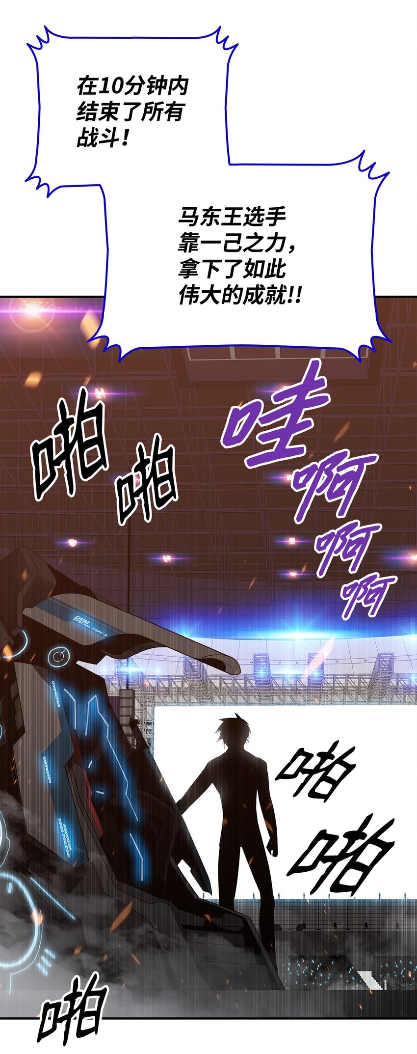 73 摧古拉朽89