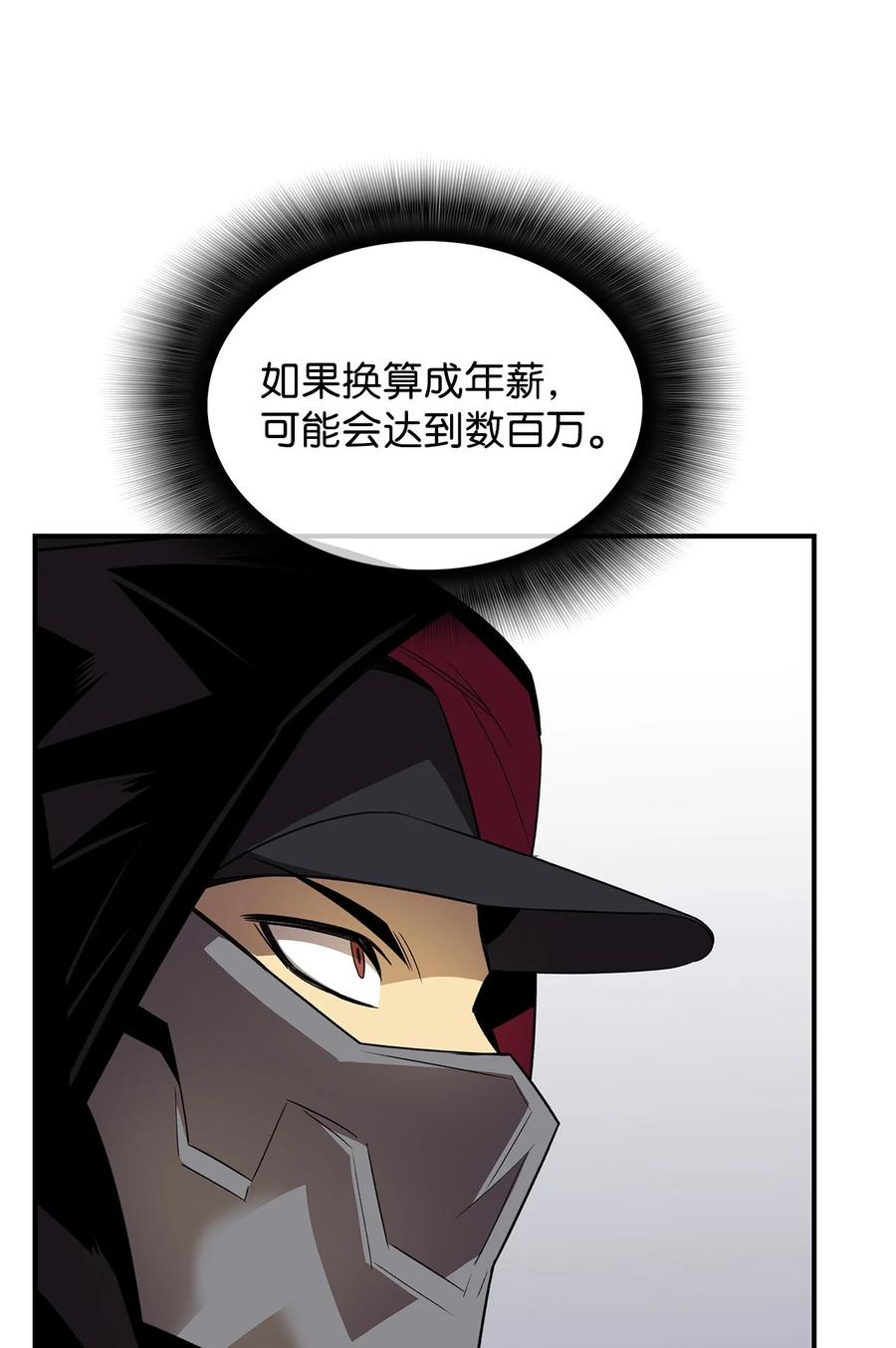 47 名声大噪11