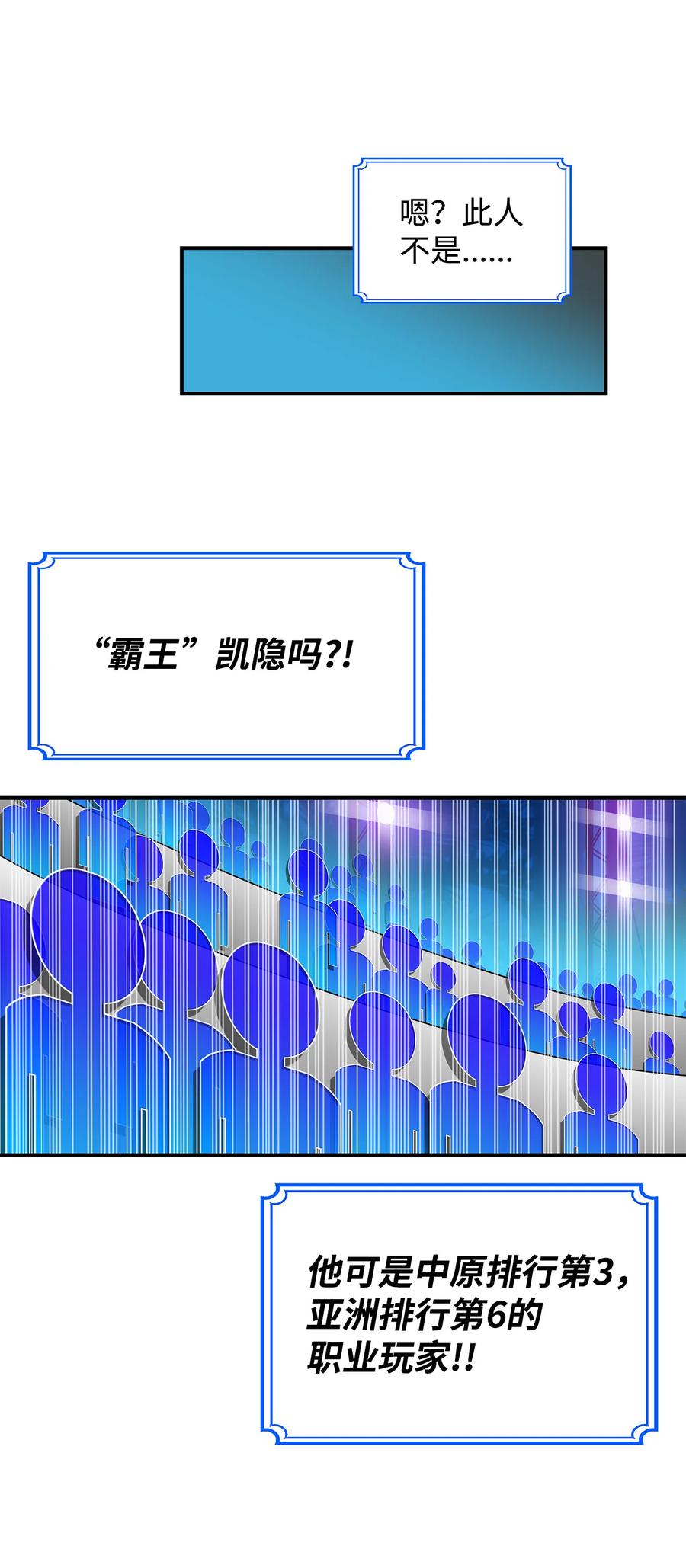 25 他不是废物76