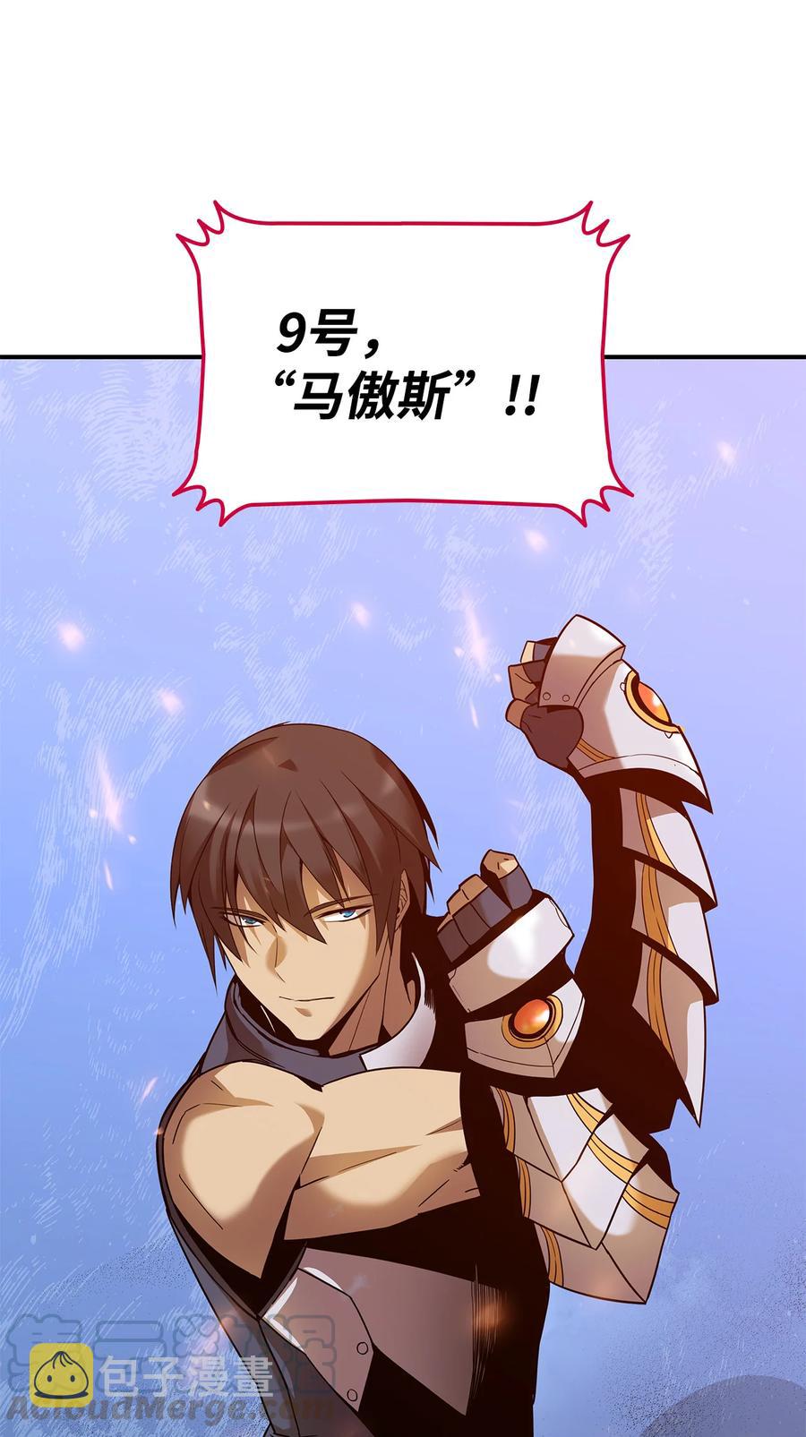 24 PK大赛81