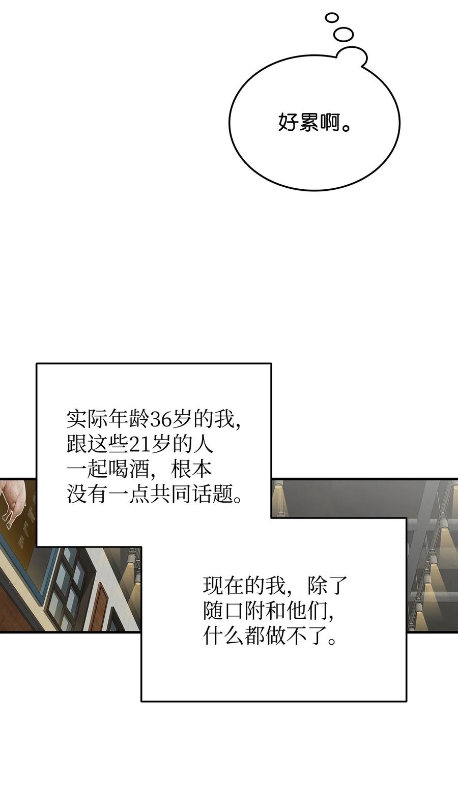 53 遇见老同学86