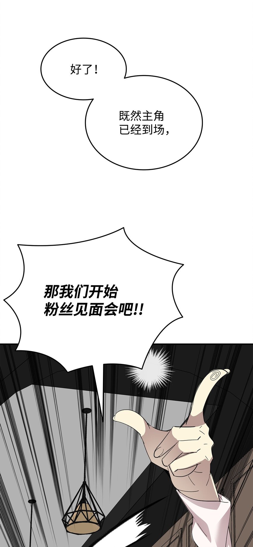 75 粉丝见面会17