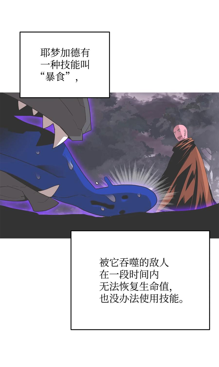56 大灾变71