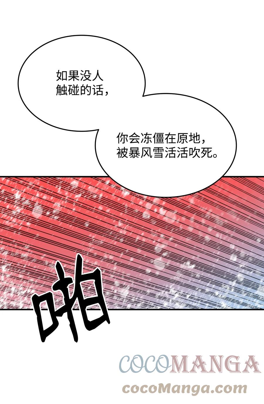 57 极地凶铃52