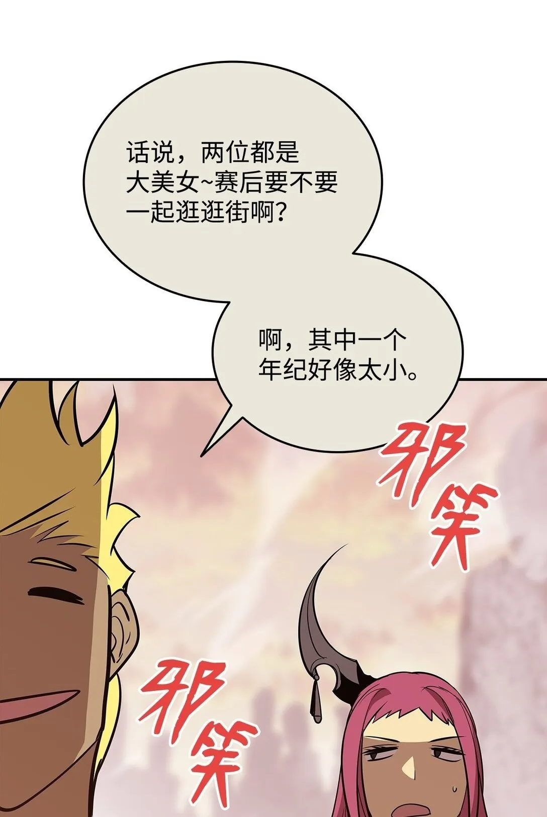 181 不利局势49