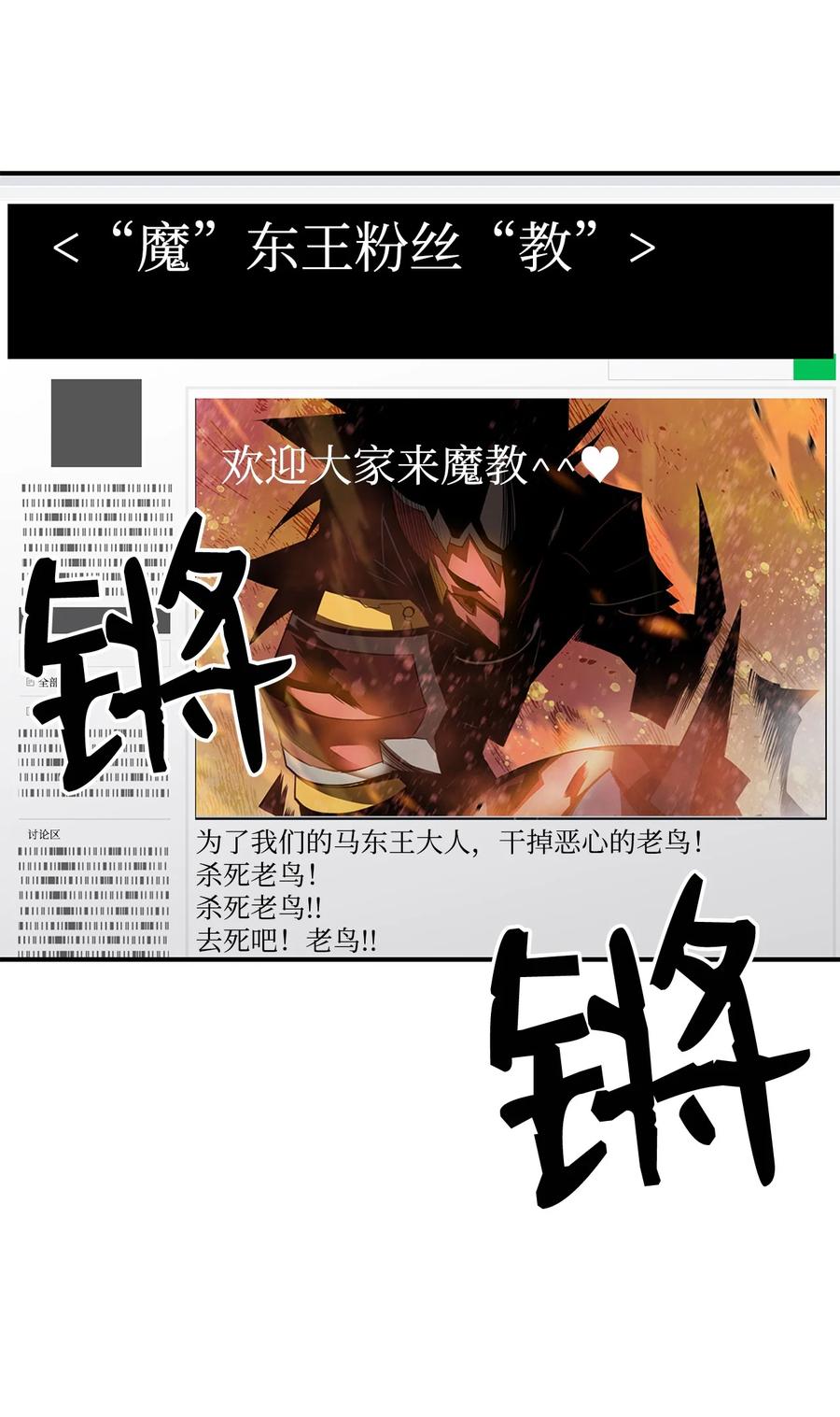 55 魔教89