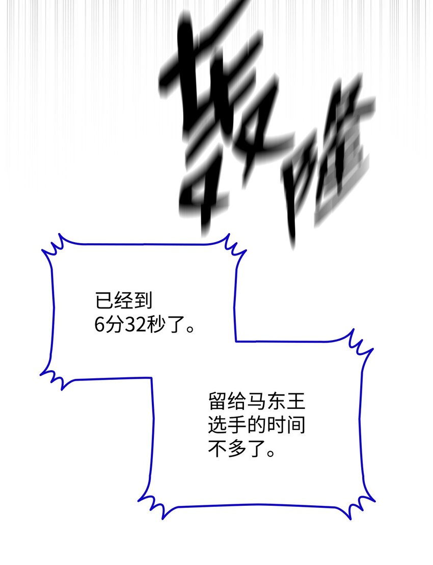 82 被打哭的对手62