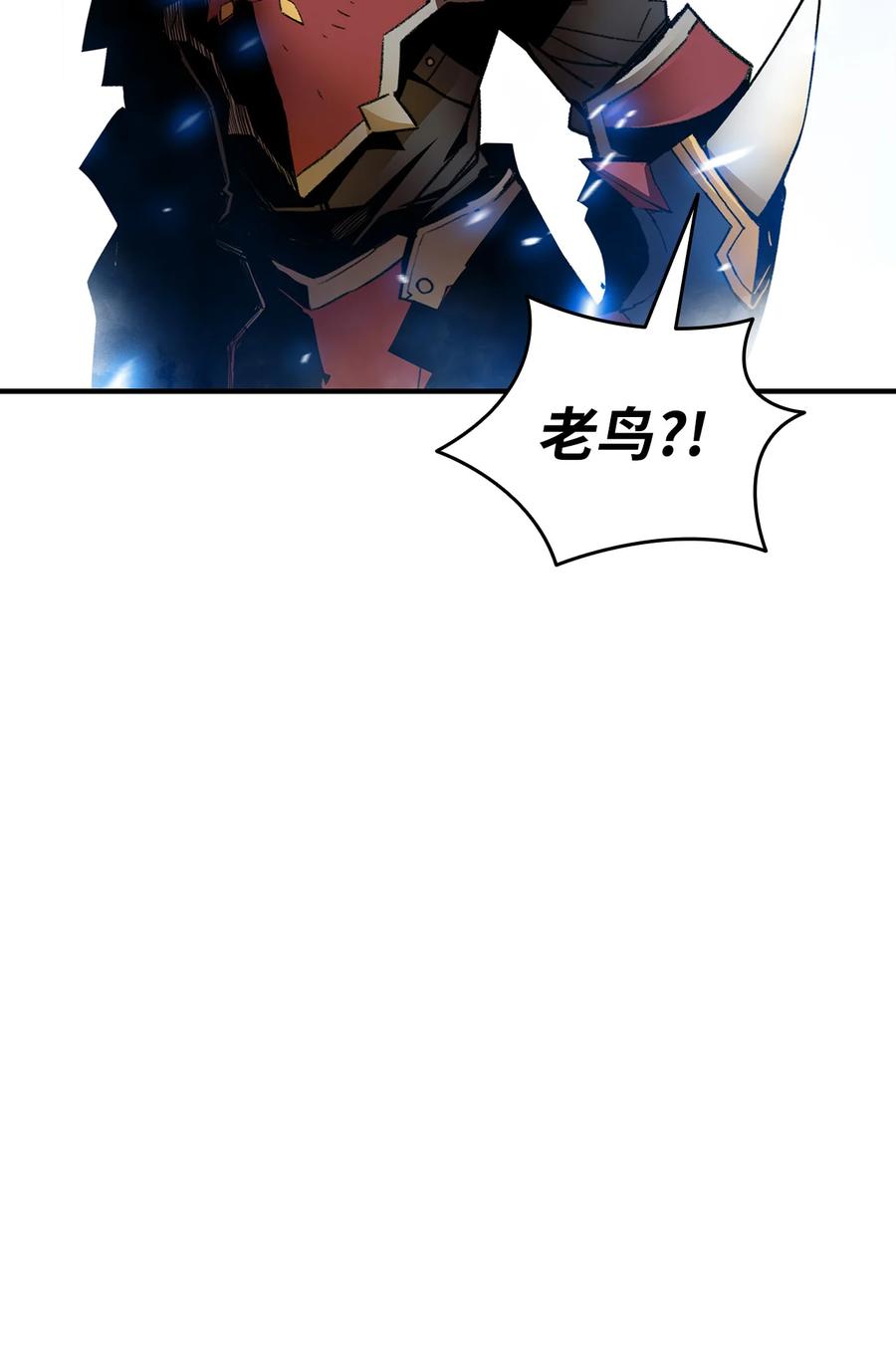 26 真假老鸟55