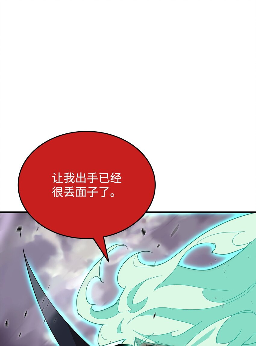 93 龙魔战争44