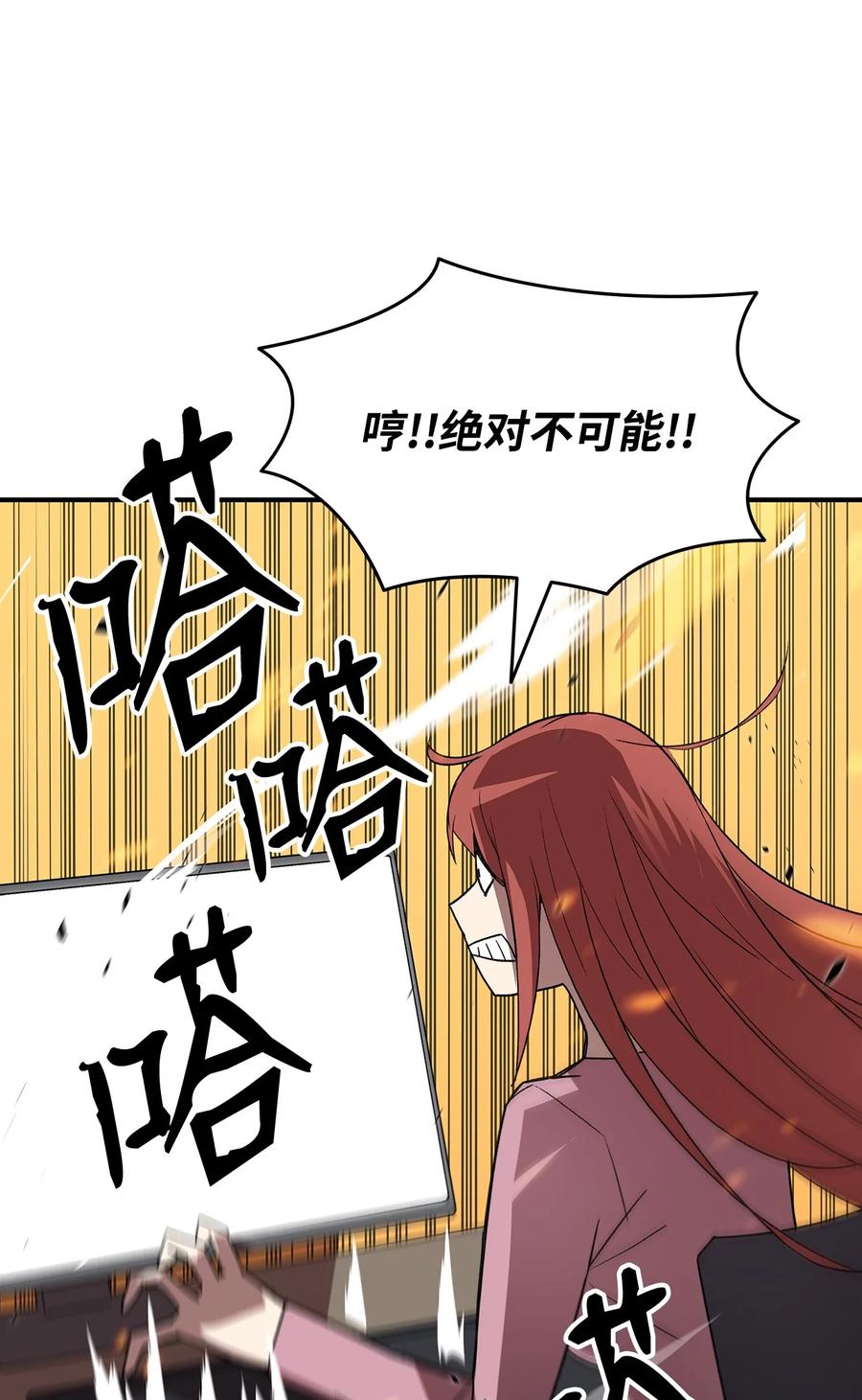 50 真假马东王47