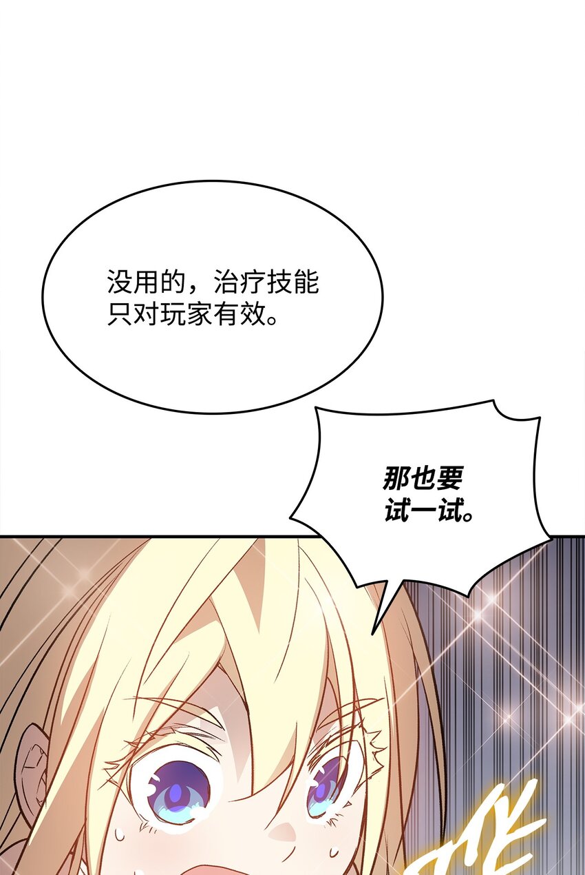113 沉浸式玩家60