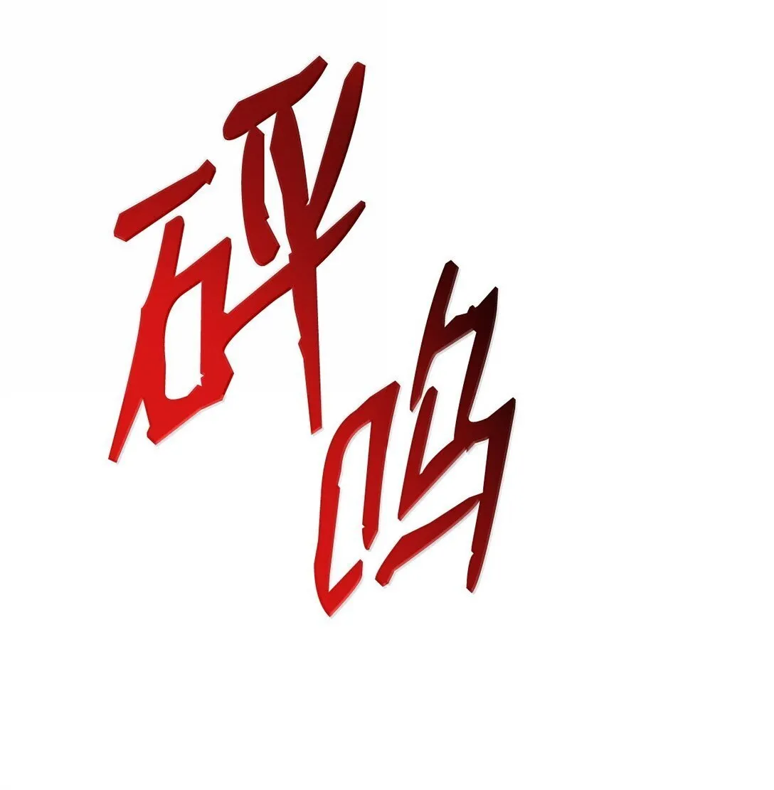 191 接连秒杀31