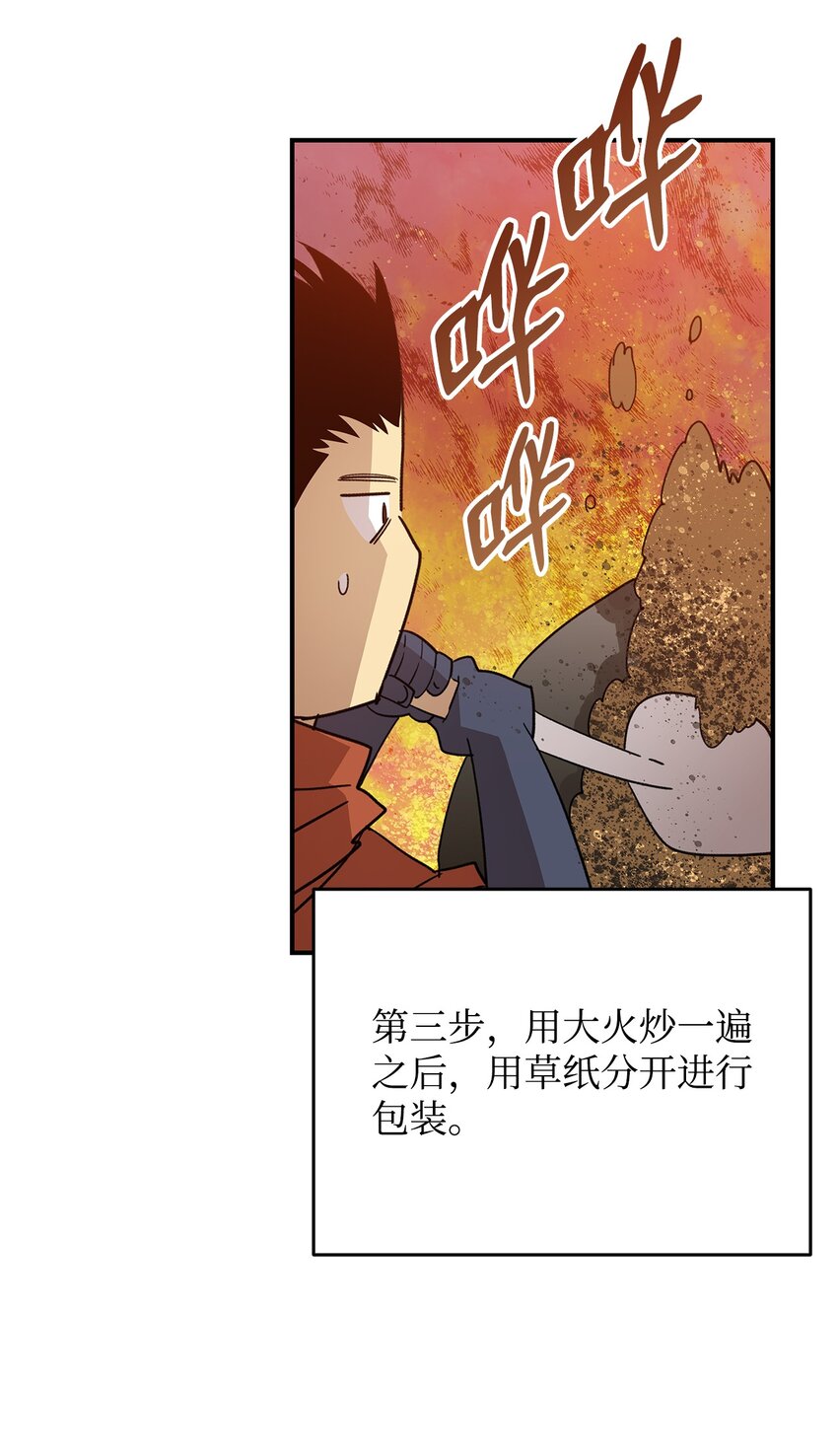 87 GM处理组27
