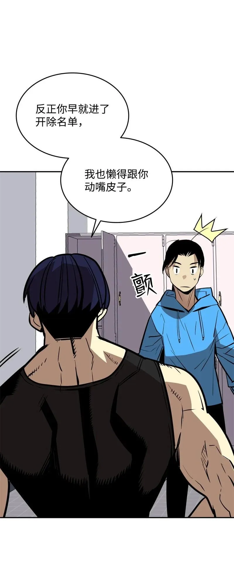 169 战术性翻盘86