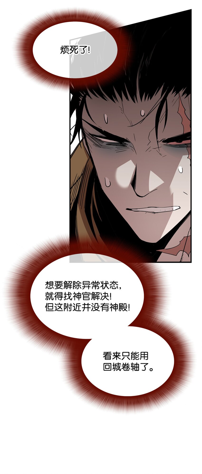 85 回城70